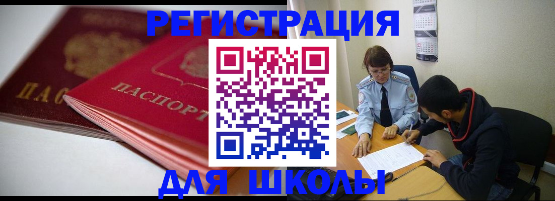 временная регистрация 2025 в Советской Гавани