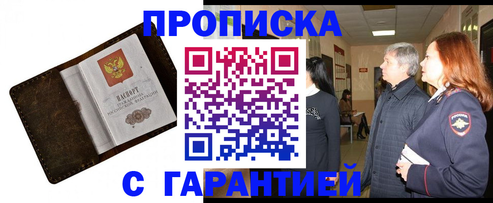 временная регистрация госуслуги в Советской Гавани