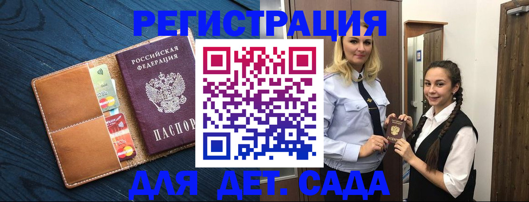 временная регистрация 2025 в Советской Гавани
